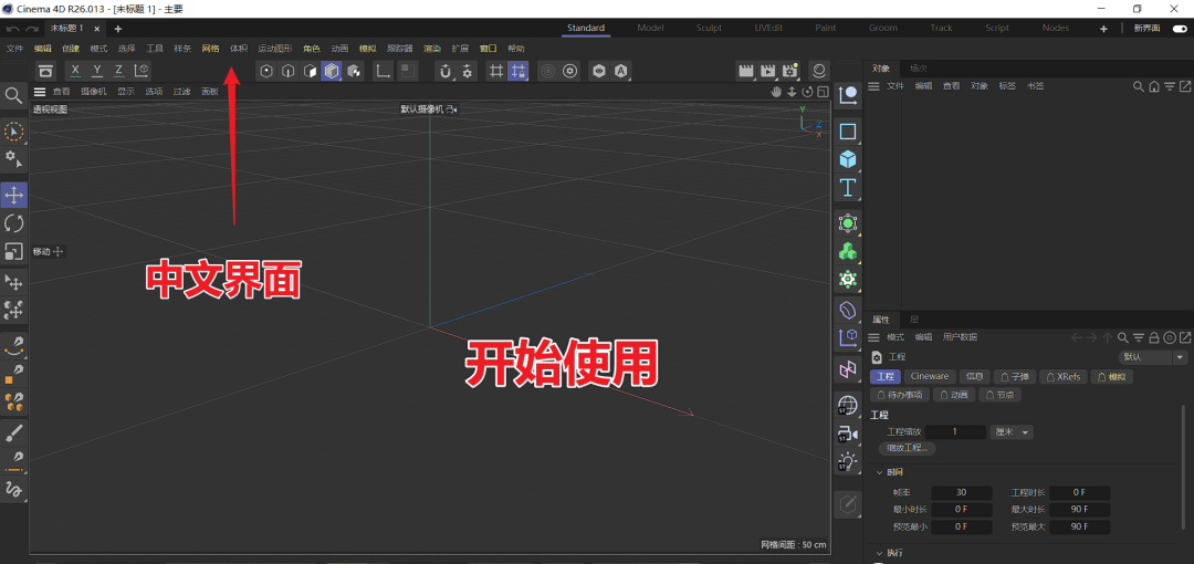 cinema 4d下载：Cinema4D2023中文版C4D下载安装包教程+三维设计软件附安装教程-千羽学社