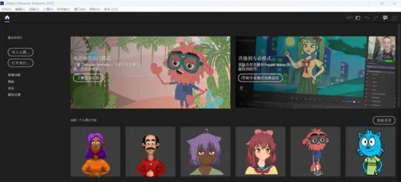 图片[5]-ch软件下载安装-ch中文版 Character Animator(Ch)2021安装教程-千羽学社