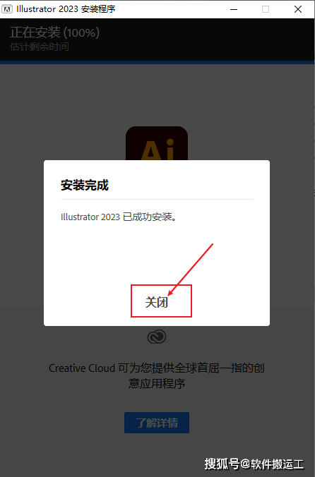 图片[9]-AE软件下载 各种版本-Ai 2022 安装包下载及安装教程-千羽学社