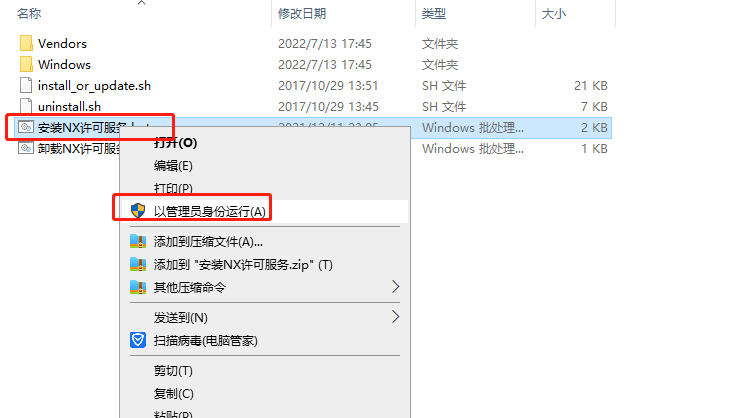 图片[6]-Creo软件下载：3D建模 Creo 8.0正式激活版安装教程-千羽学社