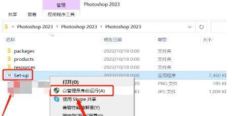 图片[5]-Photoshop 2023中文版软件， 2022 PS永久版安装教程-千羽学社
