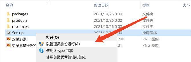 图片[5]-Adobe Ch 2023软件安装教程-Ch2022直装版软件包-千羽学社