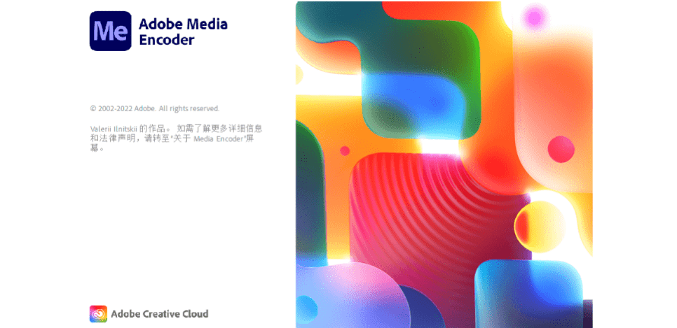 Me 2023中文版(Adobe Media Encoder 2023中文版)最新安装包-附详细安装教程-千羽学社