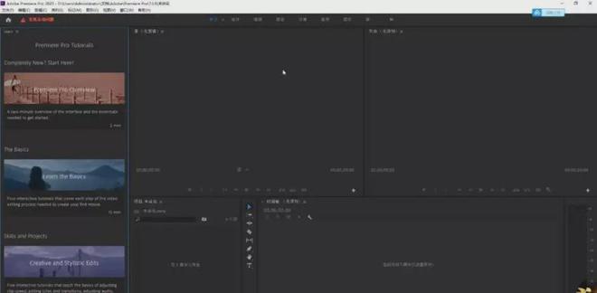 图片[8]-Adobe Premiere Pro 2022永久激活版，附pr中文安装包-千羽学社