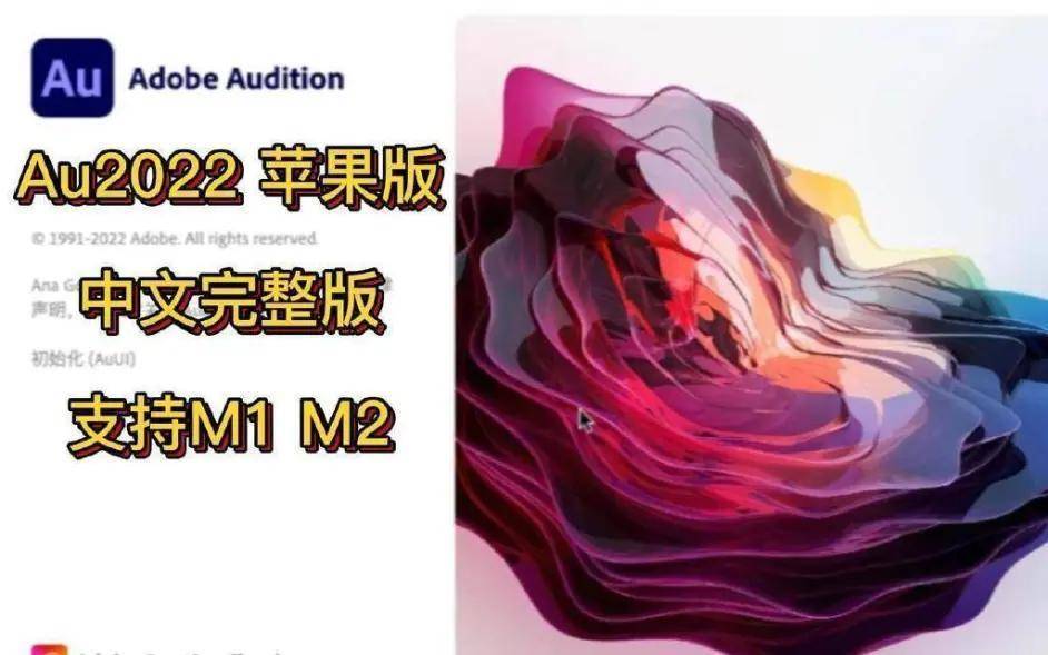 图片[2]-Adobe Audition 2023音频编辑处理软件：AU安装包及安装教程-千羽学社