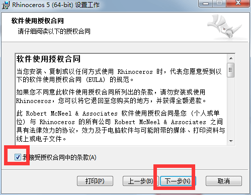 图片[5]-Rhino犀牛 3D建模软件：Rhino 7 中文版安装包+详细安装教程-千羽学社