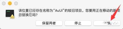 图片[15]-AU软件下载：Au 2021安装教程 au2022永久版激活-千羽学社