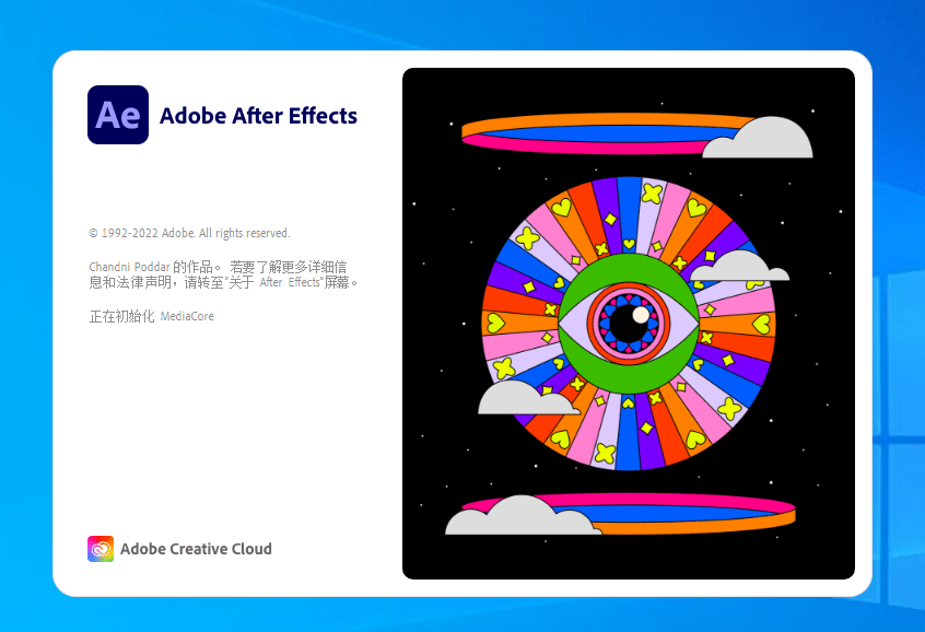 AE软件中文版下载：2020After EffectsAE中文版安装包-附安装教程-千羽学社