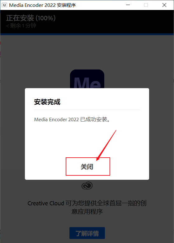 图片[5]-Me 2023中文版(Adobe Media Encoder 2023中文版)最新安装包-附详细安装教程-千羽学社