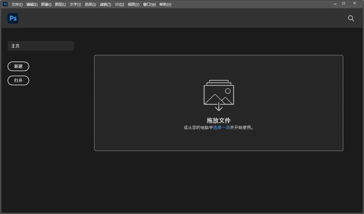 图片[10]-怎么下载ps软件及安装教程-ps电脑版安装包-千羽学社