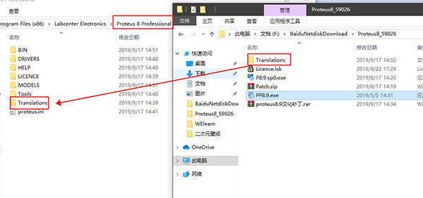 图片[8]-proteus软件下载：proteus8.9中文版安装教程-千羽学社
