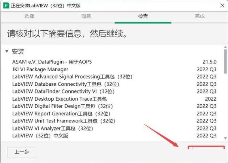 图片[10]-LabVIEW 2022软件下载-LabVIEW 2022 新版安装包+安装教程-千羽学社