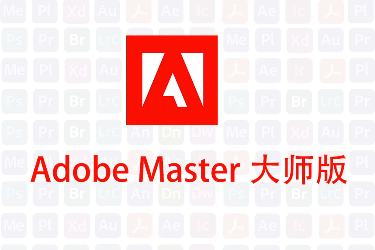 图片[2]-ps2023全家桶纯净安装包：Adobe全家桶软件下载百度云-千羽学社