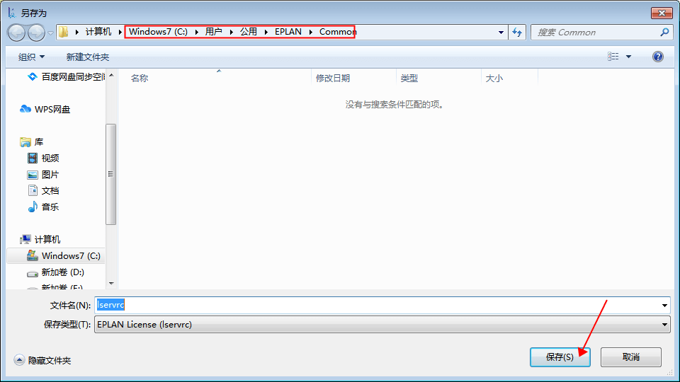 图片[18]-AutoCAD Electrical软件安装教程，附辅助制图设计安装包下载-千羽学社