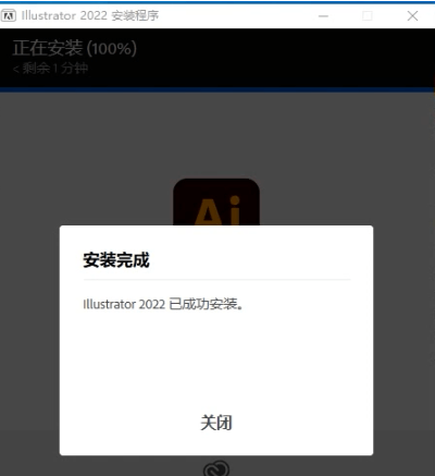 图片[7]-Ai软件下载：Adobe Illustrator全版本安装包-附详细安装教程-千羽学社
