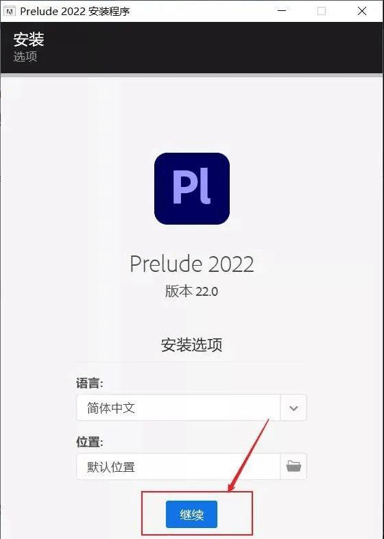 图片[5]-PL永久激活版 Pl2023软件安装 PL软件下载及安装教程-还有其他软件全版本-千羽学社
