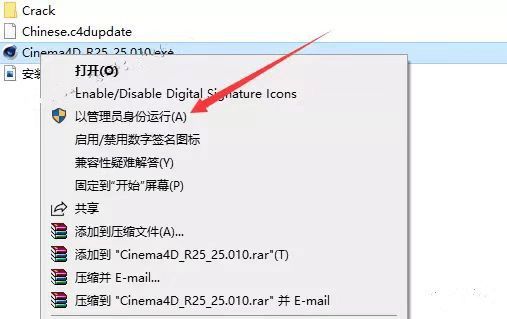 图片[3]-C4D软件安装教程-Cinema 4D中文版软件安装包资源-千羽学社