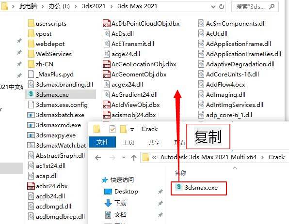 图片[12]-3dmax安装教程-3dmax软件安装包+详细安装步骤-千羽学社