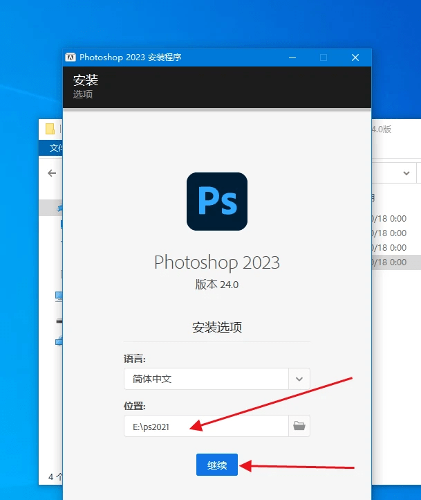 图片[5]-photoshop 2023 软件安装教程-ps中文安装包直装-千羽学社