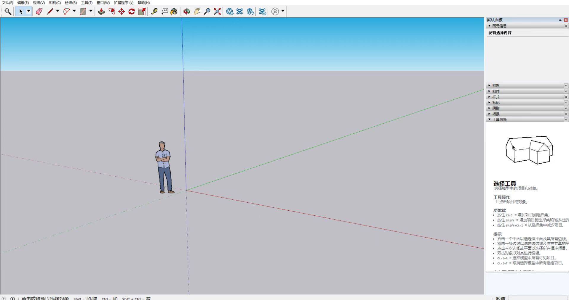 图片[13]-草图大师2022最新安装包下载：SketchUp2022下载安装教程-千羽学社