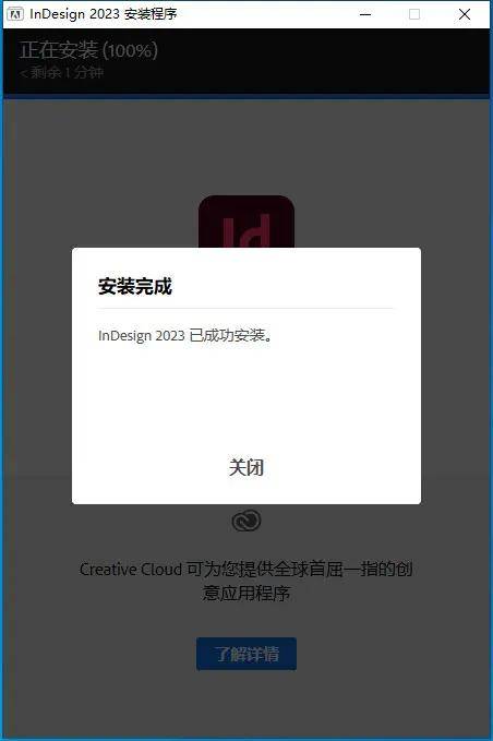 图片[7]-Adobe InDesign 2023安装教程，最新 ID 2023软件安装包-千羽学社