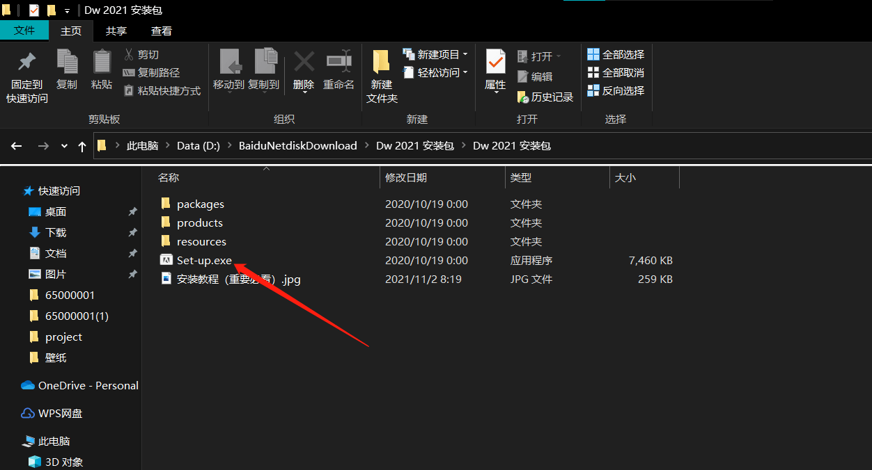 图片[3]-Dreamweaver(Dw) 2021安装包中文版下载（附详细安装教程）-千羽学社