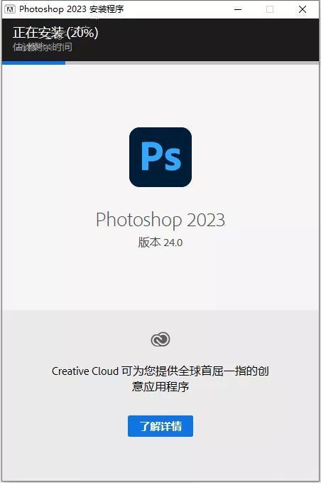 图片[7]-photoshop软件安装包+安装教程-PS2021-2023中文版-千羽学社