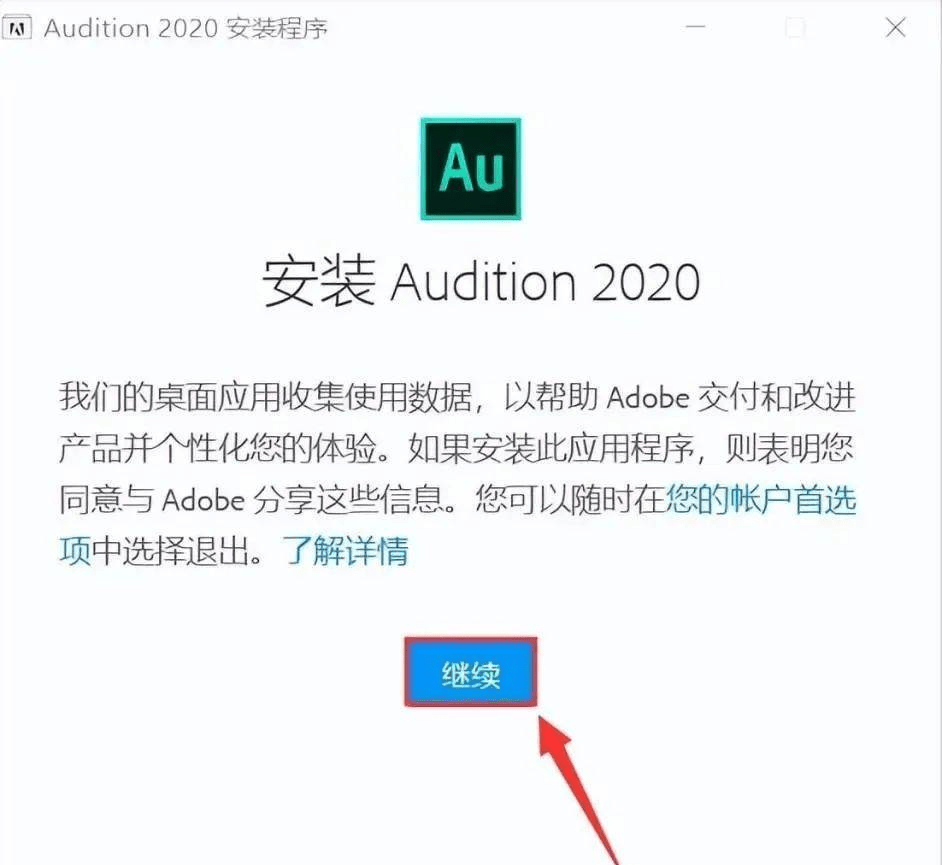 图片[7]-Au2020安装包下载-Adobe Audition cc 2020 安装步骤稳定-千羽学社