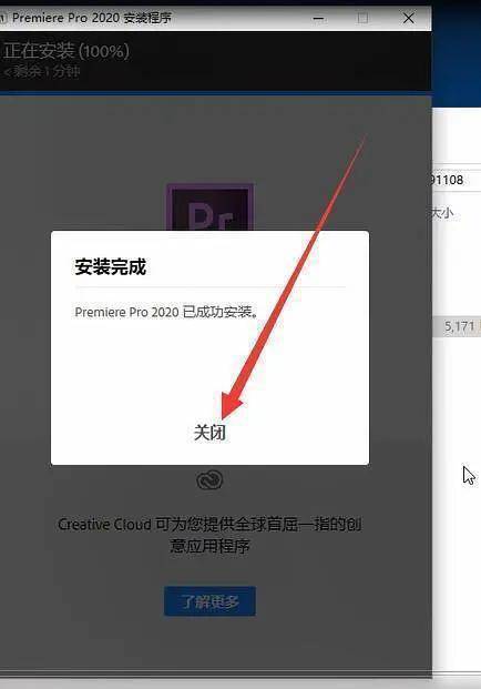 图片[4]-2023pr软件包中文版下载，2022pr详细安装教程-千羽学社