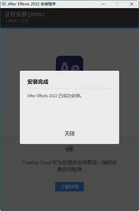 图片[4]-After Effects2022新版下载-AE2022软件安装包-附详细安装教程-千羽学社
