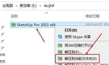 图片[3]-SketchUp Pro 2022下载：最新安装包获取-附详细安装教程-千羽学社