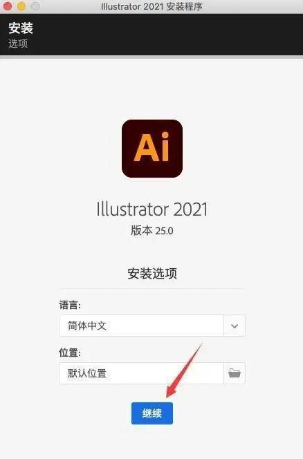 图片[7]-Ai软件电脑版下载：Adobe Illustrato 2022 mac+win中文安装包-附安装教程-千羽学社