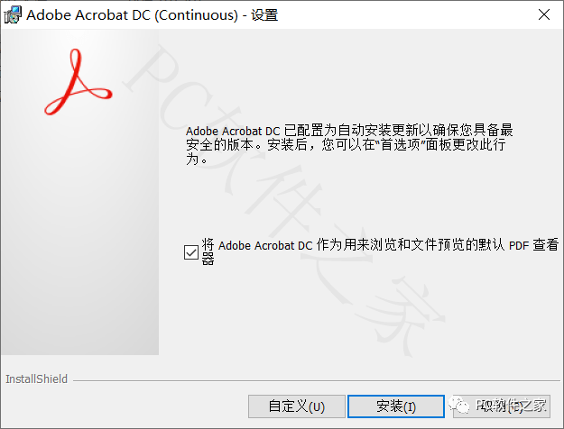 图片[3]-Adobe Acrobat软件安装包全版本下载，zui强大的PDF编辑器、合并、拆分功能-千羽学社