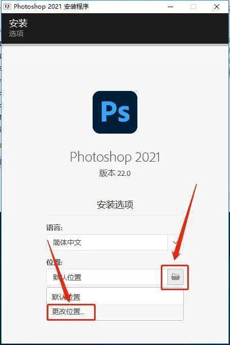图片[6]-ps下载与安装教程：ps2021 官方最新版本安装-千羽学社
