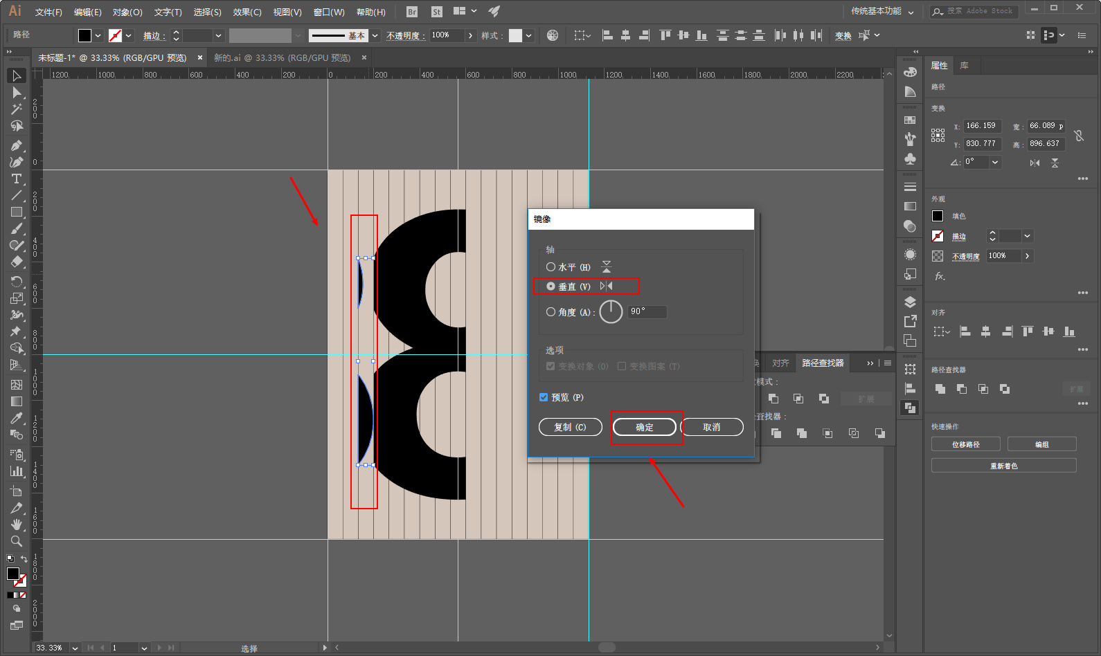 图片[15]-AI 2023软件安装包下载： Illustrator(Ai)2022软件最新版+安装教程-千羽学社