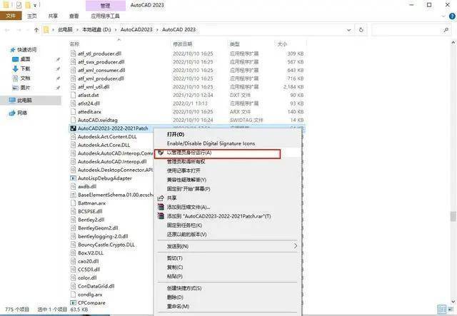 图片[5]-AutoCAD软件下载： 2022官方中文版CAD安装激活就教程-千羽学社