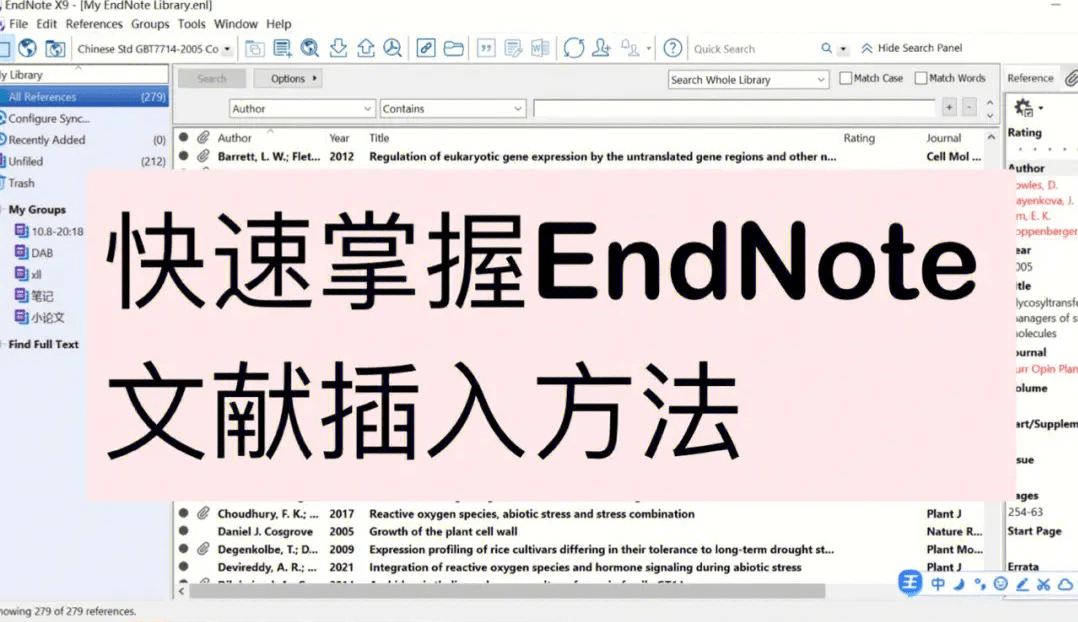图片[2]-EndNote文献管理软件安装包下载-endnote怎么导入文献-千羽学社