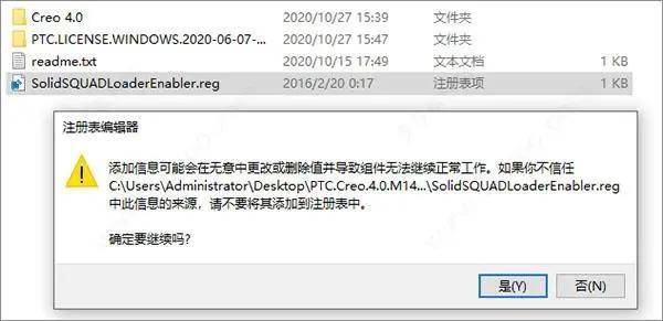 图片[12]-PTC Creo 9.0 最新软件下载：Creo 8.0安装包+详细安装教程-千羽学社
