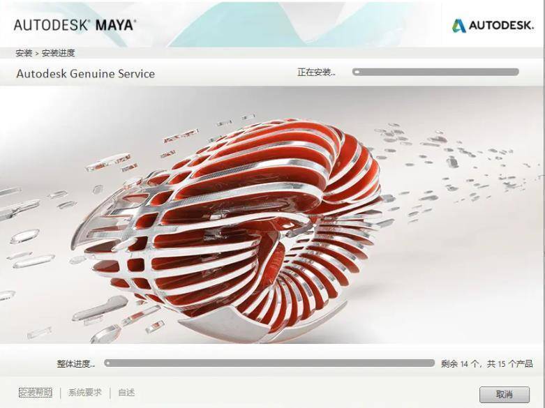 图片[7]-Maya 2023新版下载：Maya 三维建模动画软件安装包下载-千羽学社