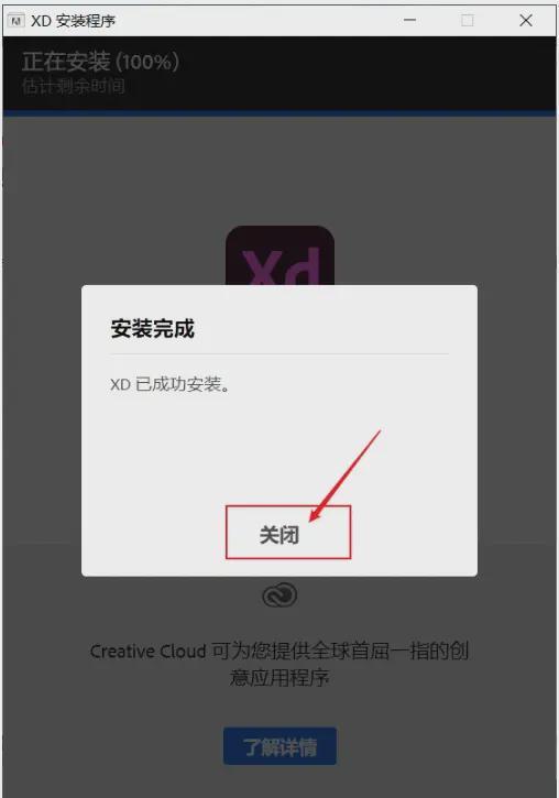 图片[7]-XD2023新版 XD2020中文正式版软件，设计协作工具-千羽学社