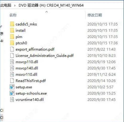 图片[7]-PTC Creo 9.0 最新软件下载：Creo 8.0安装包+详细安装教程-千羽学社