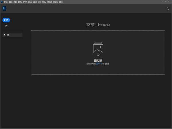 图片[8]-ps最新软件安装包下载-PS2021-2023软件安装教程-千羽学社