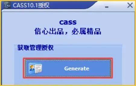 图片[13]-南方CASS 10.1.6测绘软件最新安装包下载+详细安装教程-千羽学社