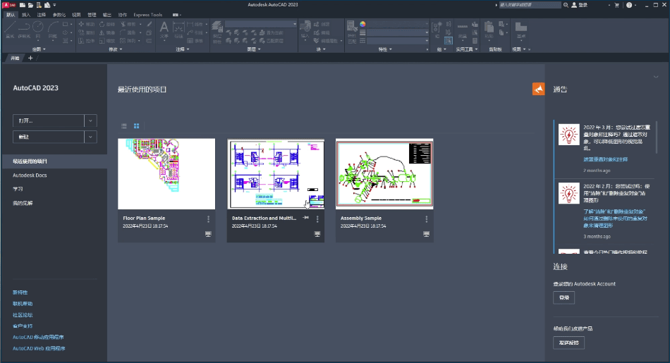 图片[23]-Autodesk AutoCAD 2023最新中文激活版-Cad制图工具全版本-千羽学社