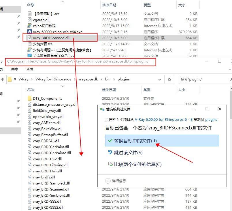 图片[17]-rhino软件下载-rhino下载哪个版本的好，附安装包+安装教程-千羽学社