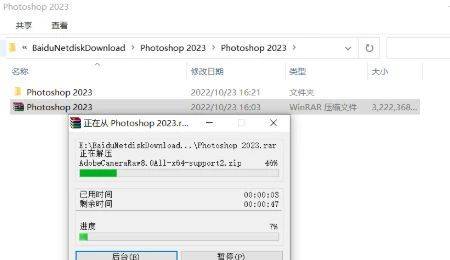 图片[3]-Photoshop 2023中文版软件， 2022 PS永久版安装教程-千羽学社