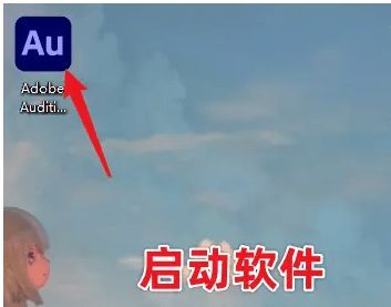 图片[6]-AU软件安装包：Au 2021安装教程 2008-2022全版本安装-千羽学社