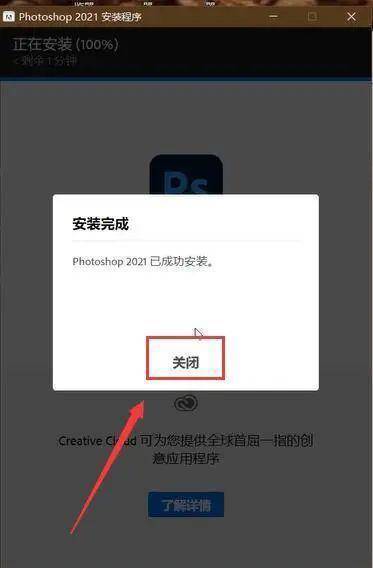图片[9]-PS软件2022各个版本下载大全-Photoshop最新版安装包下载-千羽学社