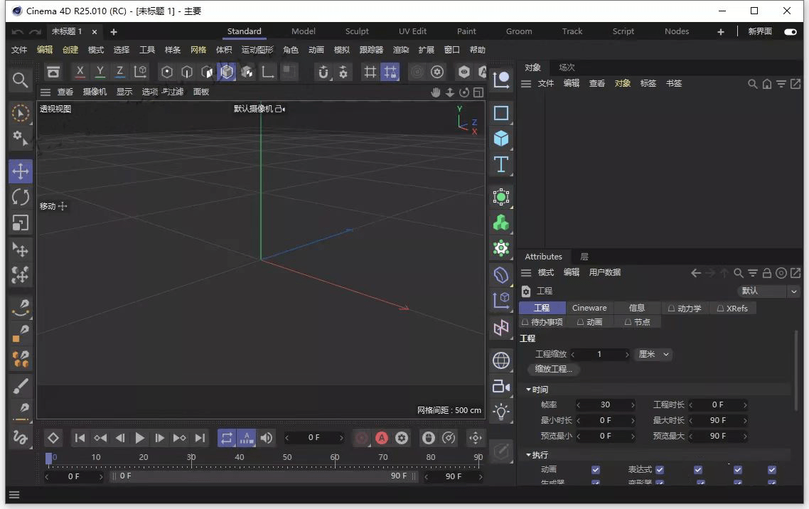 图片[23]-c4d软件下载：Cinema 4D 中文安装包破*+详细安装教程-千羽学社
