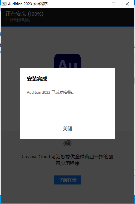 图片[8]-au2022详细安装教程-AU2021软件全版本下载-千羽学社